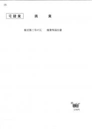 廃業等届出書