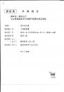 決算報告　資本金1億円以下の法人