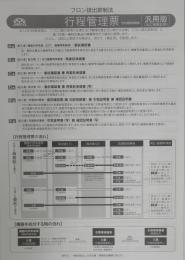 汎用版