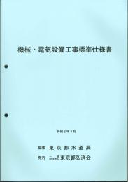 昭和20年代 日本鉄道協会内 交通商事株式会社 株式名義書換請求