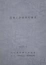 [コードNo.703]設備工事標準仕様書