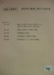 業務報告書